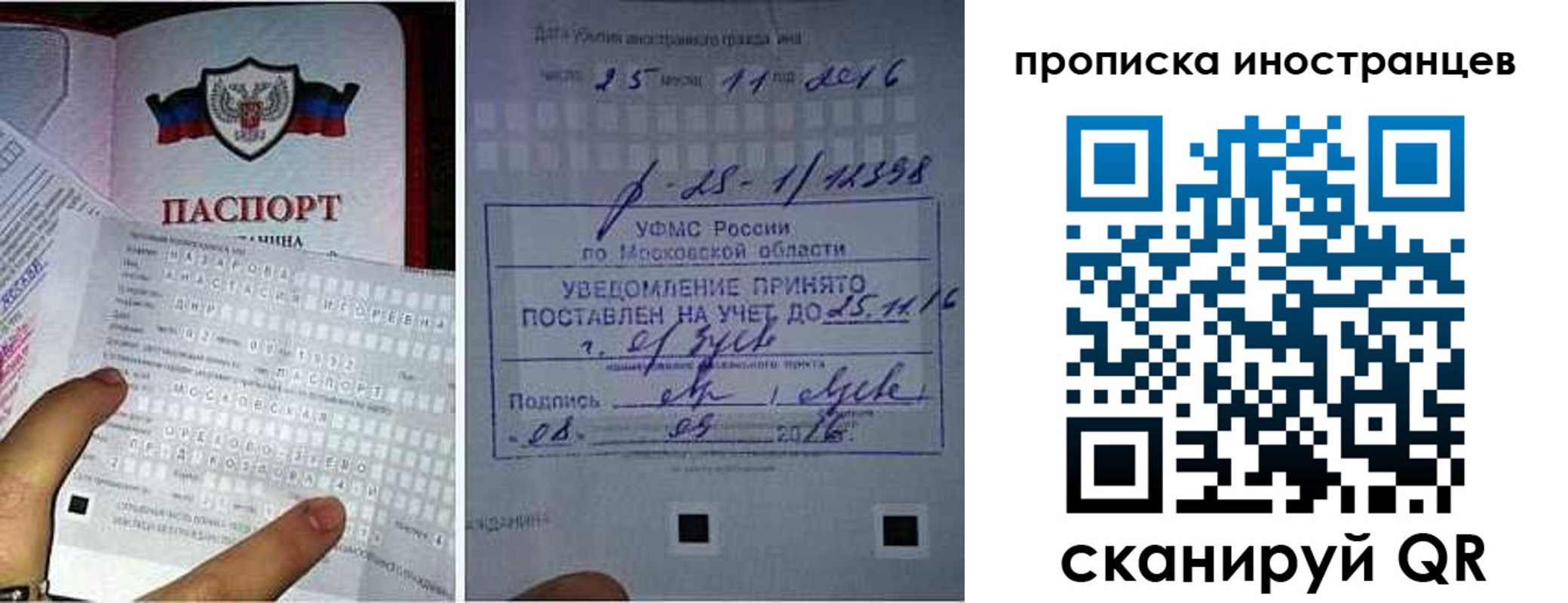 временная регистрация купить в Мамадыше