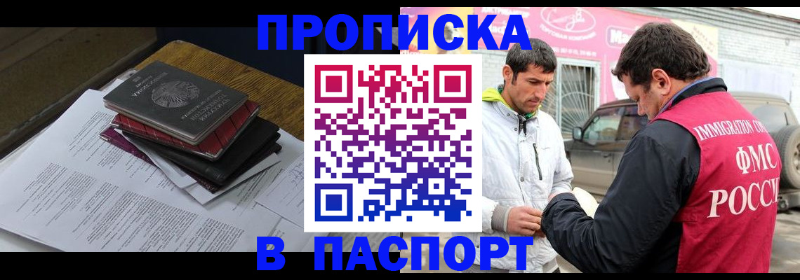 где прописаться в Мамадыше