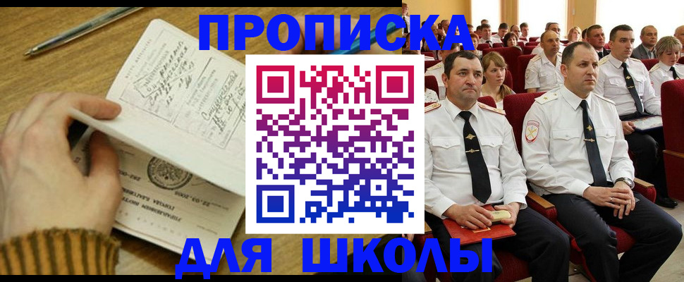 временная регистрация в квартире в Мамадыше
