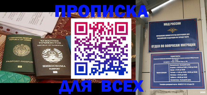 временная регистрация гарантия в Мамадыше