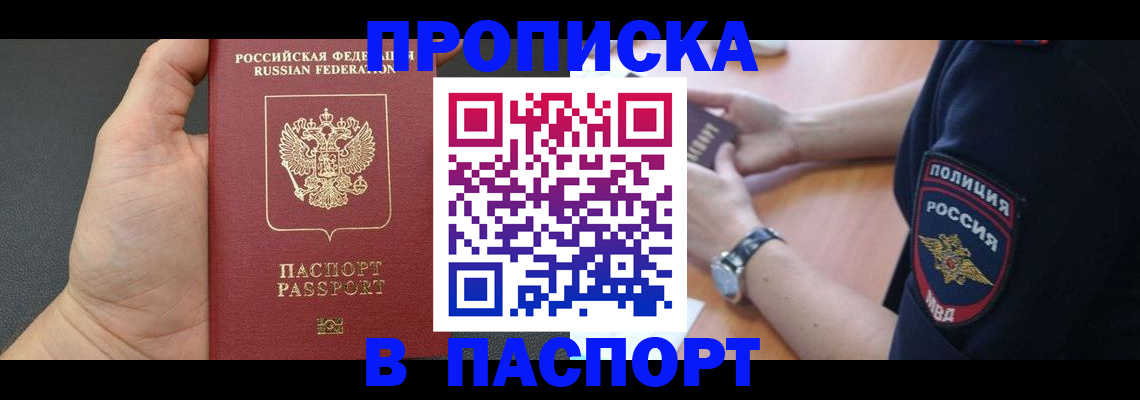 регистрация в Мамадыше