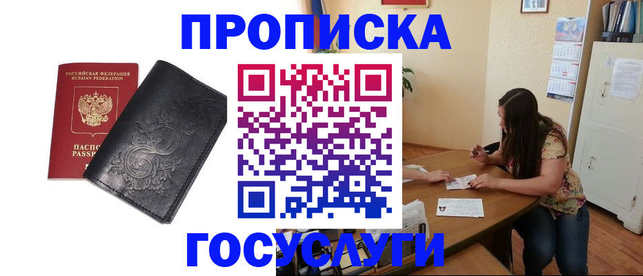 временная регистрация недорого в Мамадыше