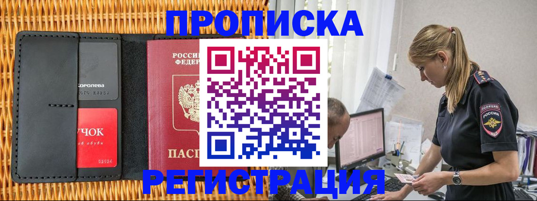 регистрация в Мамадыше