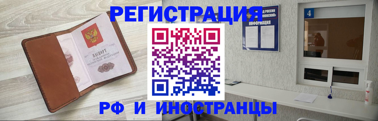 временная регистрация поиск в Мамадыше