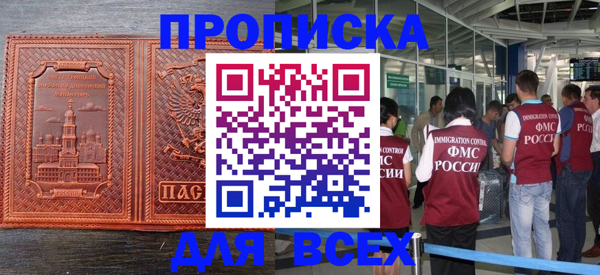 временная регистрация надежно в Мамадыше