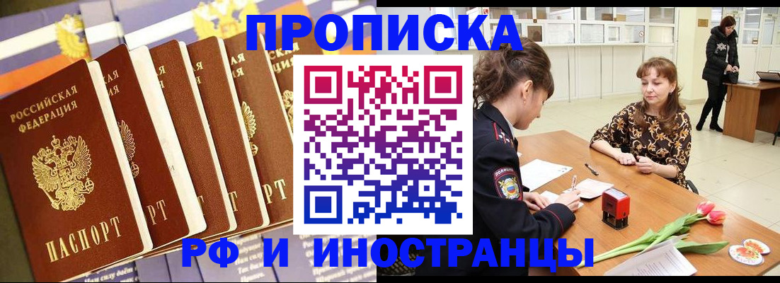 где прописаться в Мамадыше